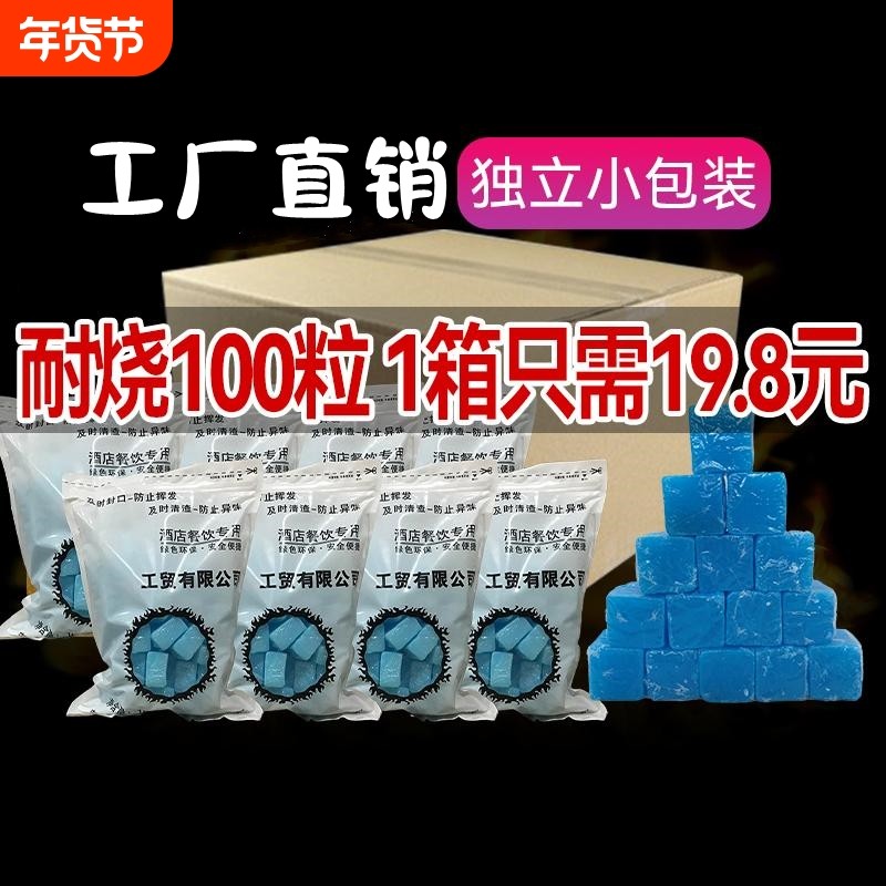 固体酒精酒精块耐烧商用固态燃料蜡小火锅炉烤鱼引火块专用环保,户外/登山/野营/旅行用品,固态酒精,淘宝优惠券,粉丝福利购,淘宝优惠卷