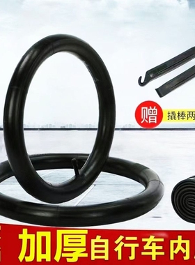 自行车内胎山地车12/14/16/18/20/22/24/26/27.5寸公路单车配件