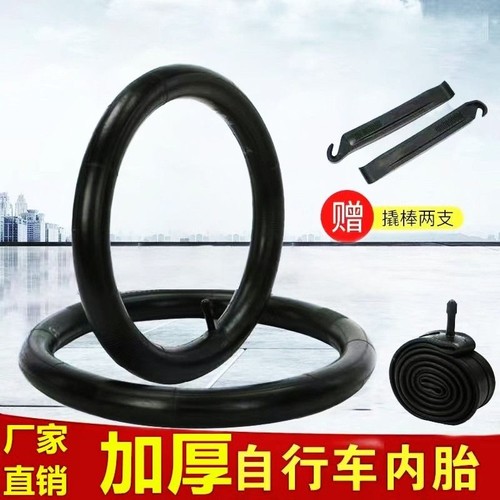 自行车内胎单车山地车轮胎