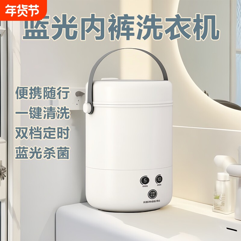 2025新款自动洗衣机小型迷你内衣内裤清洗机懒人宿舍便捷洗袜子机