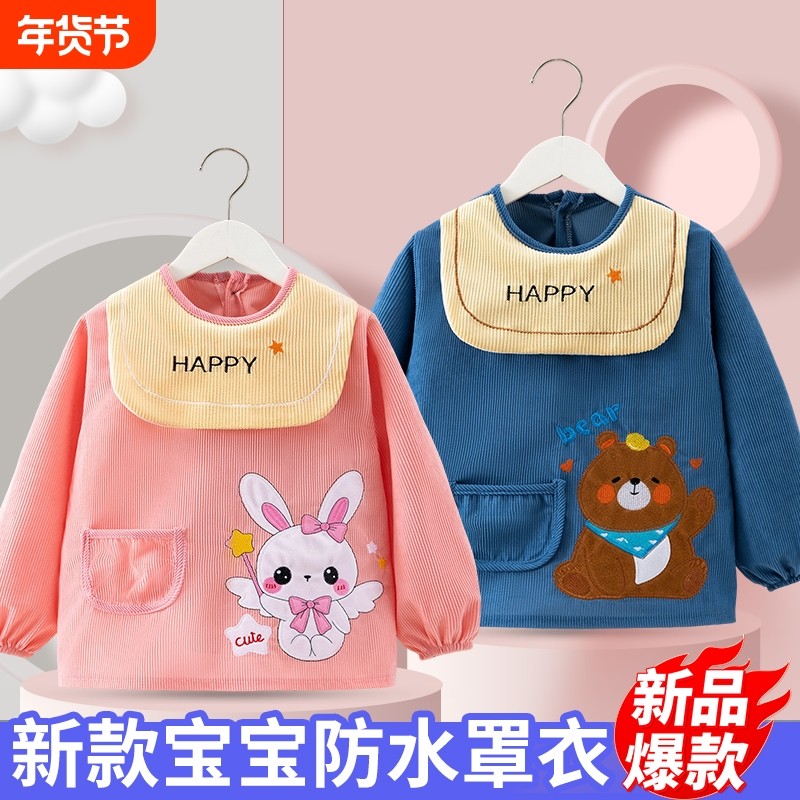 儿童罩衣女宝宝男孩吃饭围兜防水防脏秋冬季灯芯绒围裙反穿衣护衣,童装/婴儿装/亲子装,反穿衣/罩衣,淘宝优惠券,粉丝福利购,淘宝优惠卷