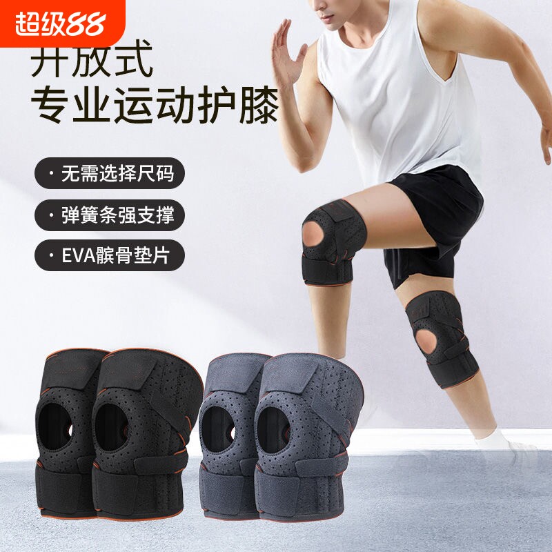 开放式加压运动护膝男女士深蹲登山跑步健身篮球专业减震骑行护具