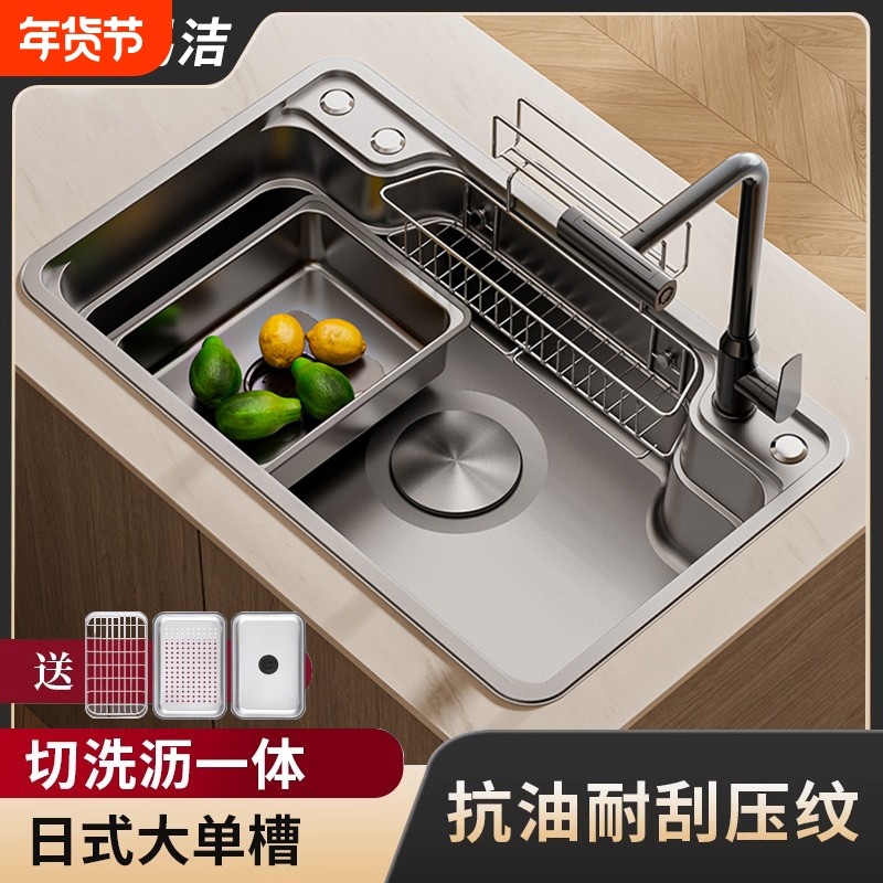 洗菜盆304不锈钢厨房家用台上下日式大单槽水盆多功能水池淘菜盆,家装主材,水槽套餐,淘宝优惠券,粉丝福利购,淘宝优惠卷