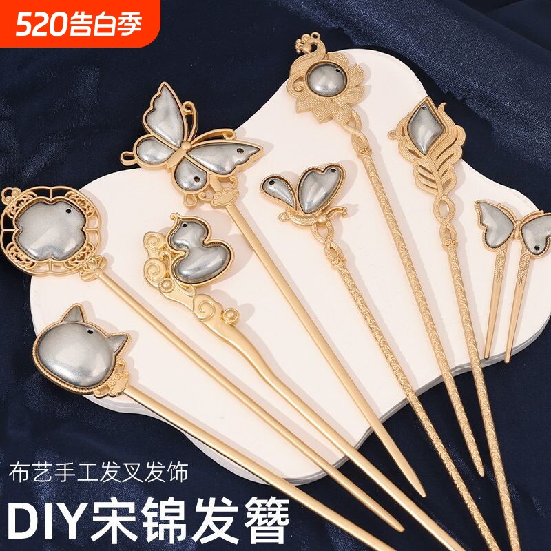 手工宋锦蓝染刺绣包布发簪底托新中式搭配旗袍汉服复古风发饰配件