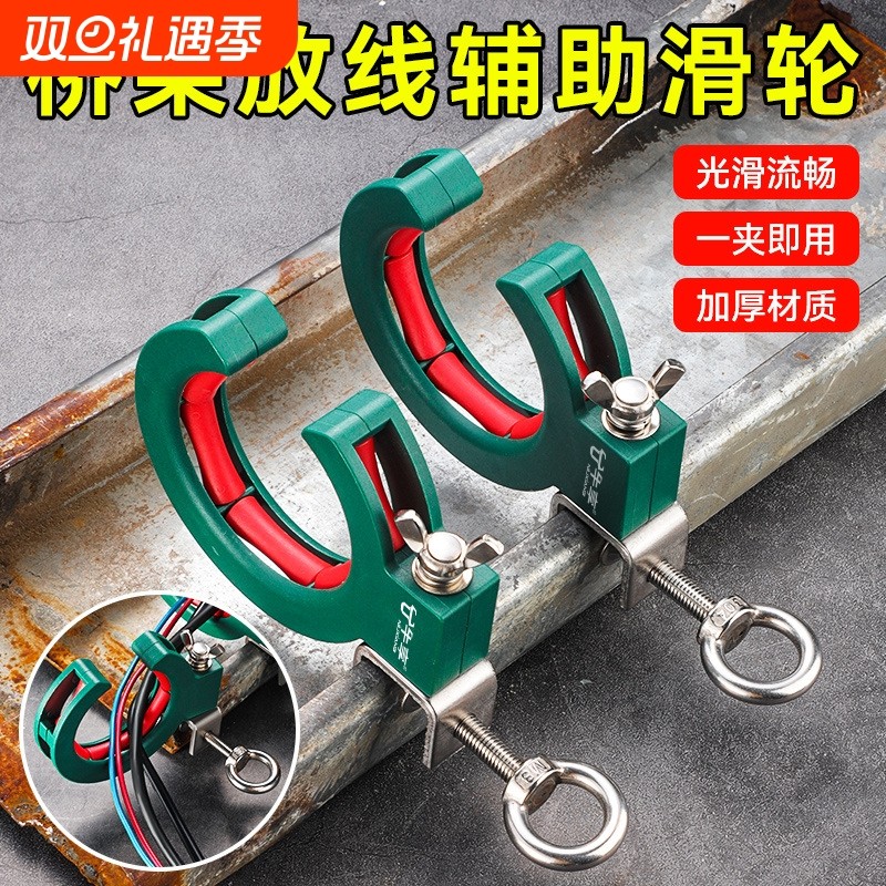 桥架放线辅助滑轮穿线顶棚吊顶车库综合布线弱电施工辅助工具神器