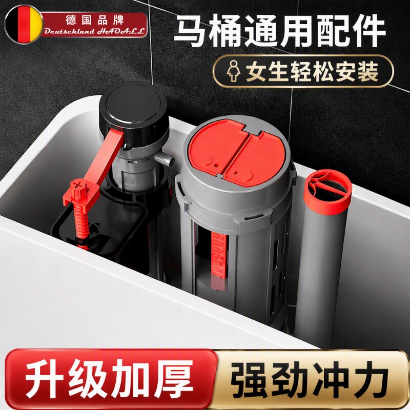 德国马桶水箱配件进水阀通用排水阀上水器坐便器冲水老式开关按钮