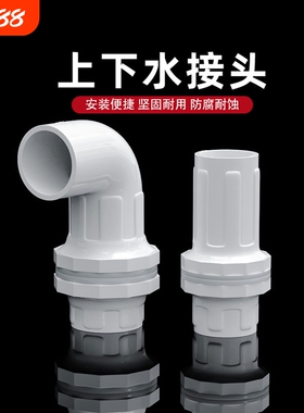 PVC上下水接头鱼缸配件水箱出水管件50出水口4分6分1寸20 25 32mm