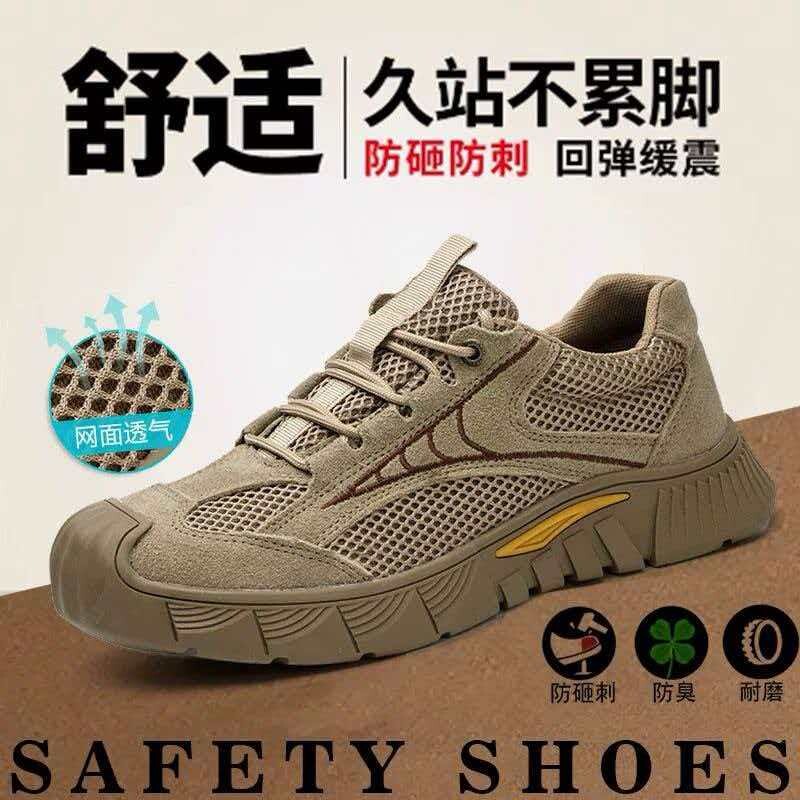 劳保鞋透气夏季男新款耐磨轻便软底防砸带工地防护鞋防滑防臭绝缘