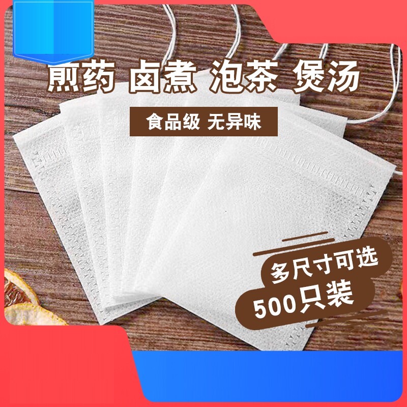 无纺布袋茶包袋一次性卤料包分装泡茶叶包中煎药纱布袋过滤包装袋