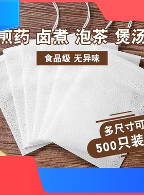 无纺布袋茶包袋一次性卤料包分装泡茶叶包中煎药纱布袋过滤包装袋