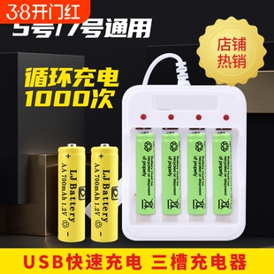 充电电池5号通用充电器镍氢五七号aa空调遥控器闹钟玩具充电器套装
