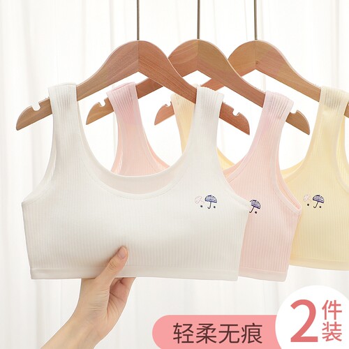 女童内衣发育期中小学生纯棉12-15岁少女内衣文胸防凸点背心夏薄