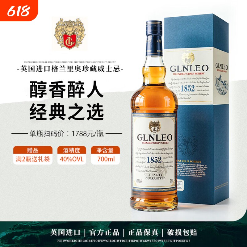 英国进口高地麦芽威士忌洋酒烈酒基酒40度礼盒装700ml