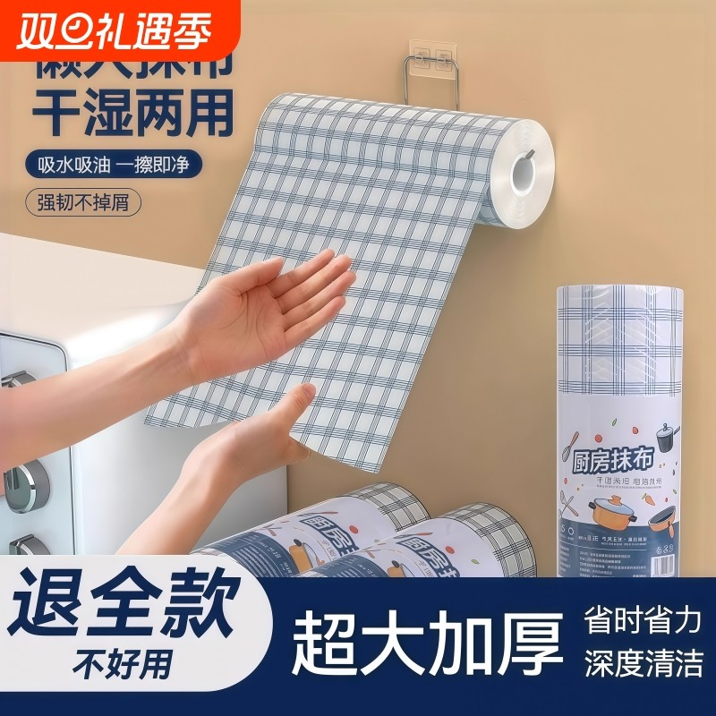 懒人抹布厨房用纸专用纸干湿两用家用清洁一次性洗碗布吸水不沾油