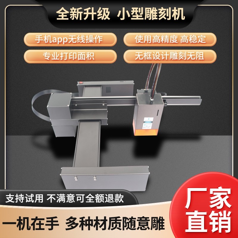 木头机小型雕刻金属机标便携式塑料纸桌面激光机打不锈钢皮革打印