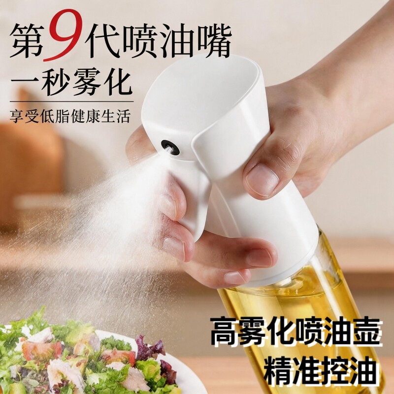 喷油壶500ml厨房喷雾瓶喷壶玻璃瓶不挂油油壶喷油瓶控油雾化两用