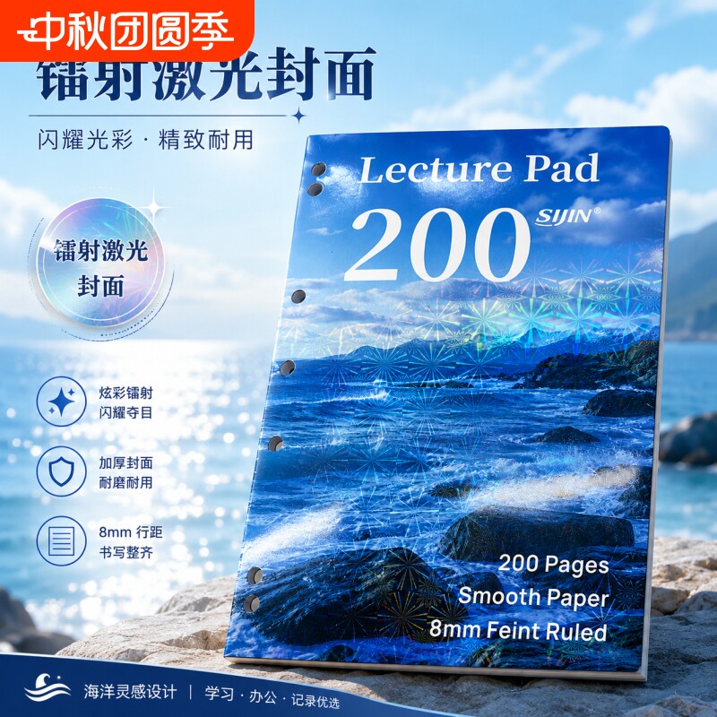 A4美式薄脆本200页活页笔记本子										