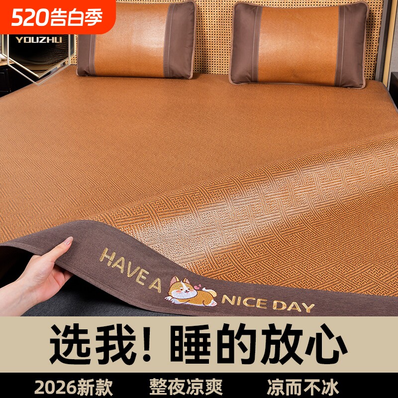 凉席藤席夏季冰丝席家用草席学生宿舍床席冬夏两用1.5米席子双面