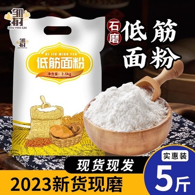 邹有才低筋面粉烘焙原料