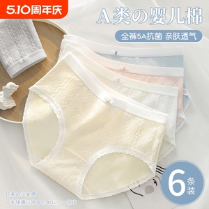 内裤女纯棉全棉抗菌抑菌日系可爱甜美无痕学生少女生三角短裤底裤