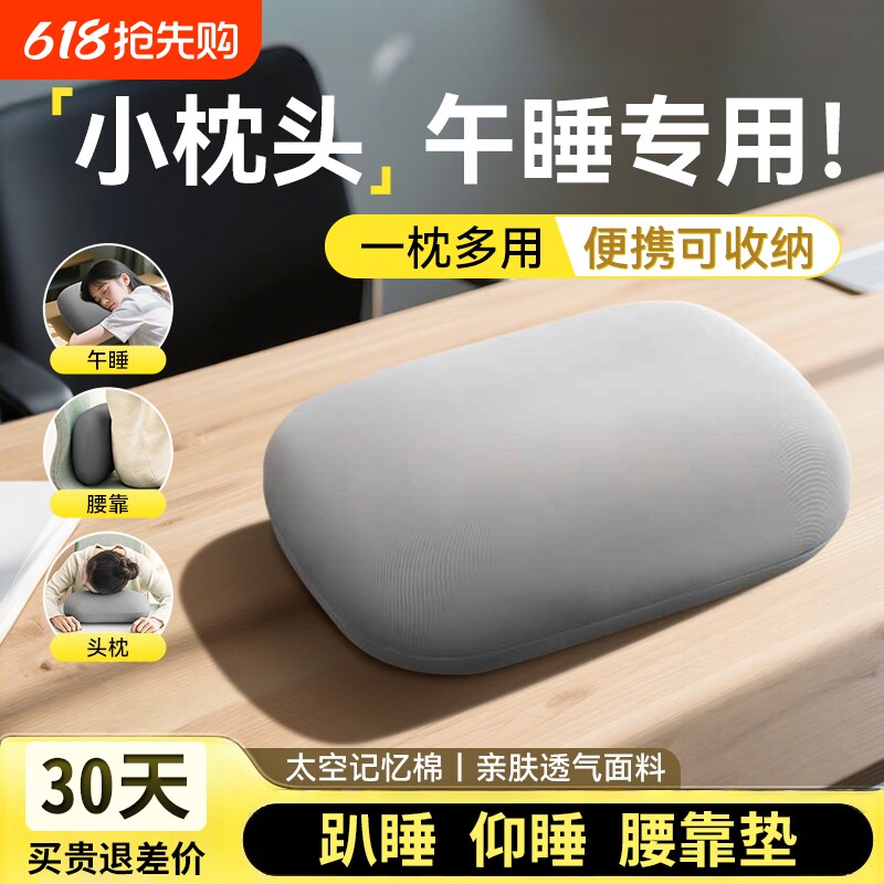 午睡枕小枕头抱枕靠枕腰垫午休趴睡觉神器办公室学生可拆洗便携