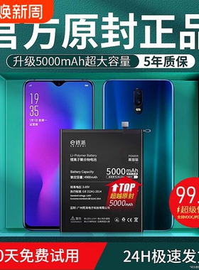 E修派ace2电池适用于oppor9s a9手机r17plus梦境sk r11m r11s findx3 tm r15 splus reno4版a5 a7x 5pro