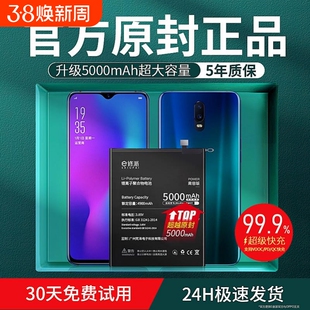 E修派ace2电池适用于oppor9s a9手机r17plus梦境sk r11m r11s findx3 tm r15 splus reno4版a5 a7x 5pro
