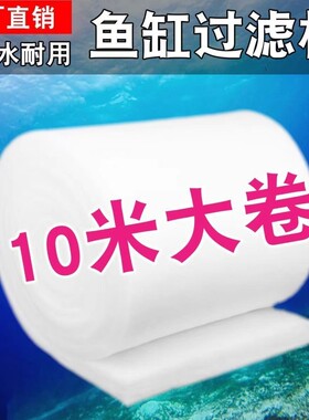 过滤棉鱼缸专用加厚高密度手撕绒鱼池过滤网棉材料养鱼超滤过滤器
