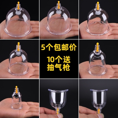 全大号罐真空拔罐器家用套装加厚抽气罐非拔火罐除湿单罐散罐背部