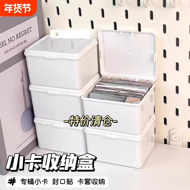 ins无印风纯白翻盖收纳盒出卡手账素材防尘收纳桌面文具整理盒