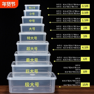 食品级保鲜盒冰箱收纳盒子透明塑料长方形专用密封华隆厨房冷冻