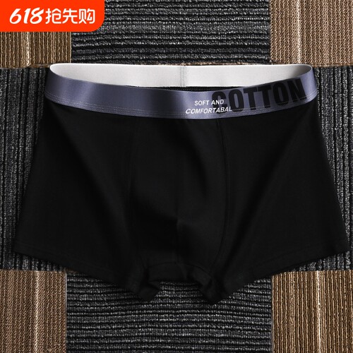 男士内裤纯棉透气平角裤潮流男生裤衩大码四角短裤夏季薄款