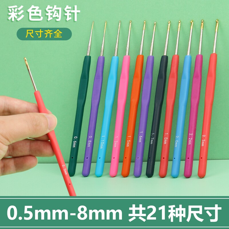 超细小号钩针工具套装材料包特细勾针编织玩偶蕾丝细毛线手工diy