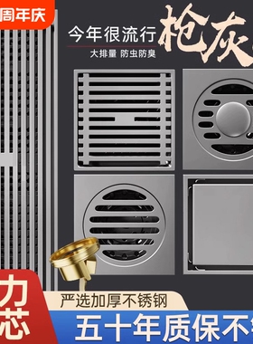 枪灰色不锈钢地漏防臭全铜芯卫生间浴室长条淋浴洗衣机下水道2005