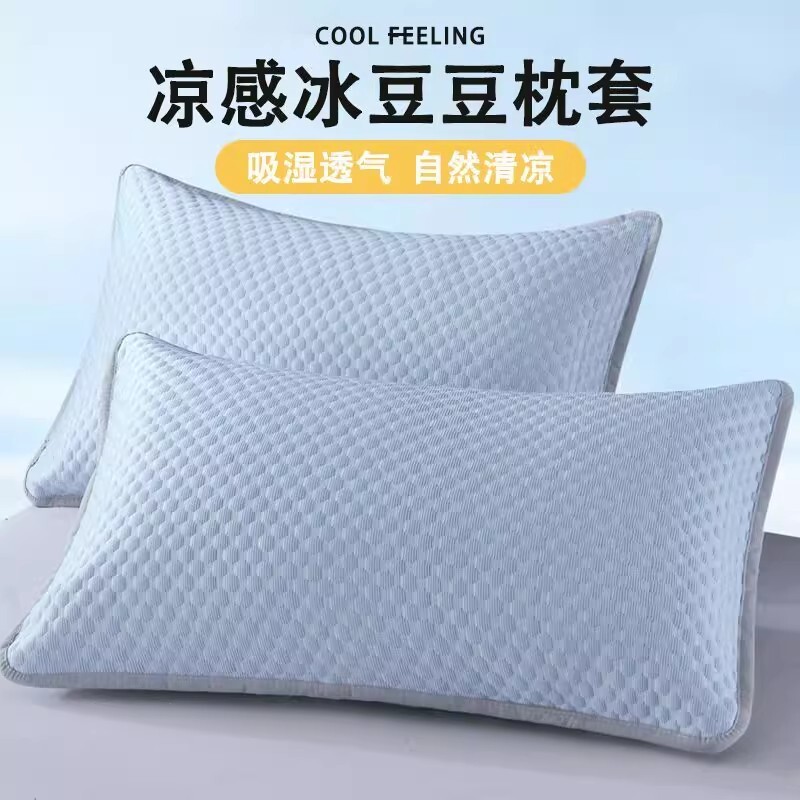 2025可水洗冰丝豆豆隔脏枕套学生宿舍家用枕头套枕芯保护套睡眠