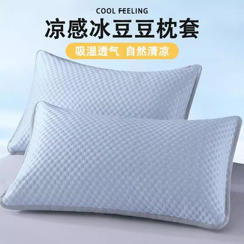2025可水洗冰丝豆豆隔脏枕套学生宿舍家用枕头套枕芯保护套睡眠