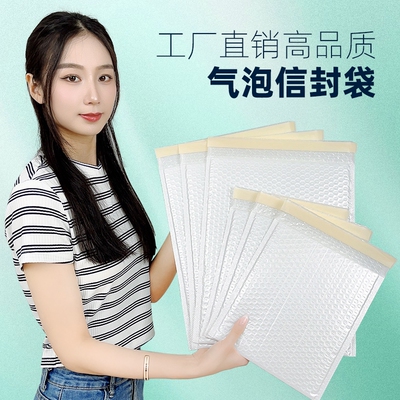 白色加强气泡信封珠光防水快递袋