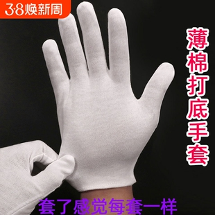 白手套超薄透气夏女礼仪文玩纯棉防汗薄纱布一次性打底穿丝袜手套