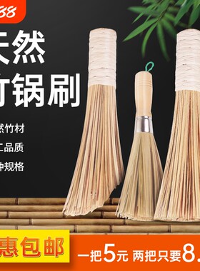 竹锅刷竹刷子老式炊帚洗锅刷帚刷厨房饭店专用神器商用竹条竹制
