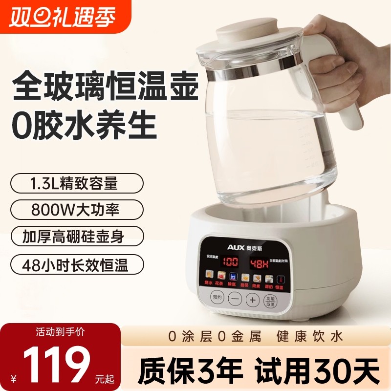 奥克斯全玻璃电热水壶恒温家用多功能纯玻璃烧水壶保温养生壶小型