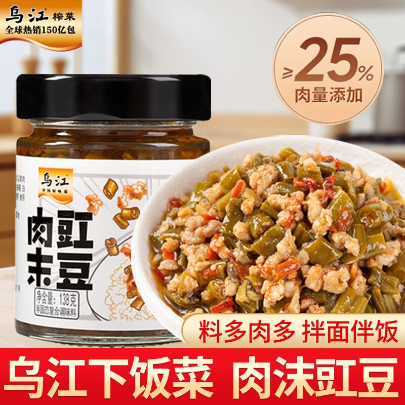 【新口味】乌江肉末豇豆138g瓶泡菜下饭菜佐餐酸豆角咸菜重庆风味