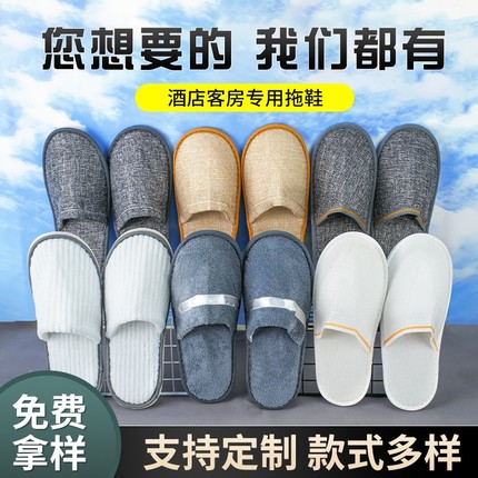 一次性拖鞋居家待客星级酒店宾馆专用加厚防滑旅行出差拖鞋可洗澡