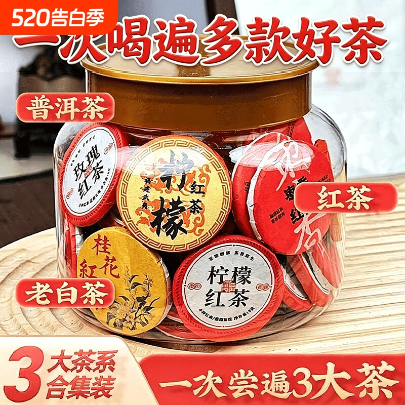 30种茶样试喝迷你小茶饼沱茶组合大礼包云南普洱茶生茶熟茶滇红茶