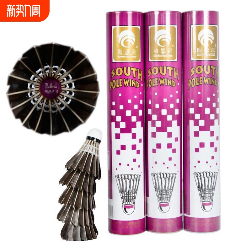 紫金7号黑鹅毛羽毛球全圆刀翎毛稳定耐打王训练羽毛球