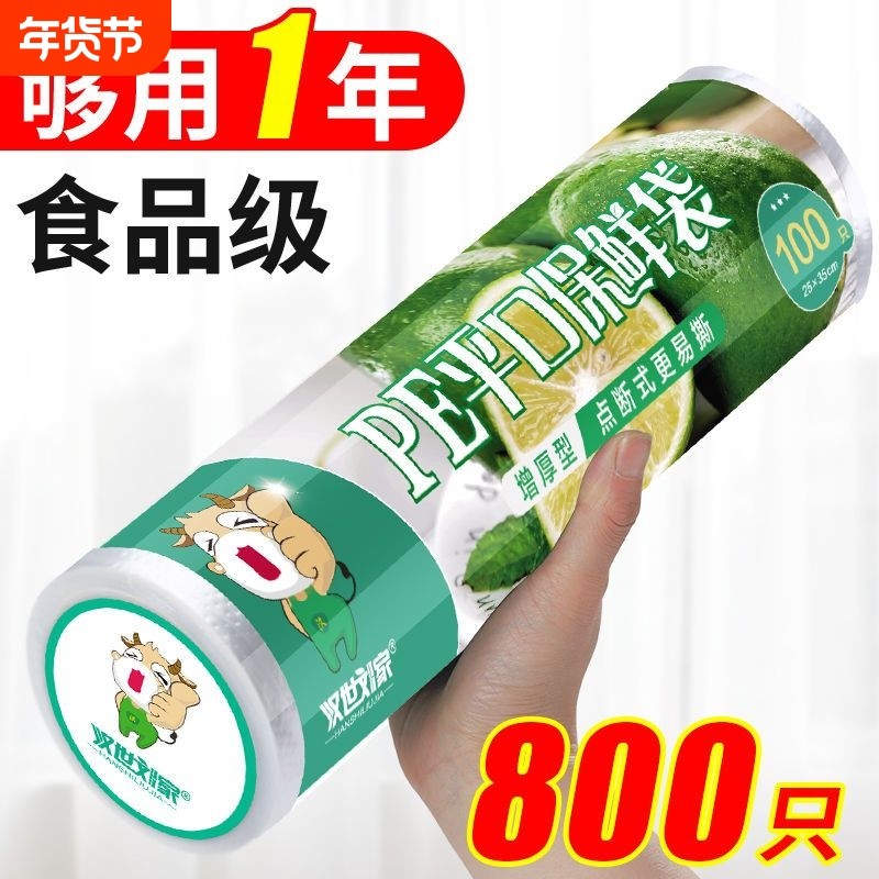 保鲜袋食品级家用背心式密封袋塑封袋加厚一次性食品袋冰箱专用,餐饮具,保鲜袋,淘宝优惠券,粉丝福利购,淘宝优惠卷