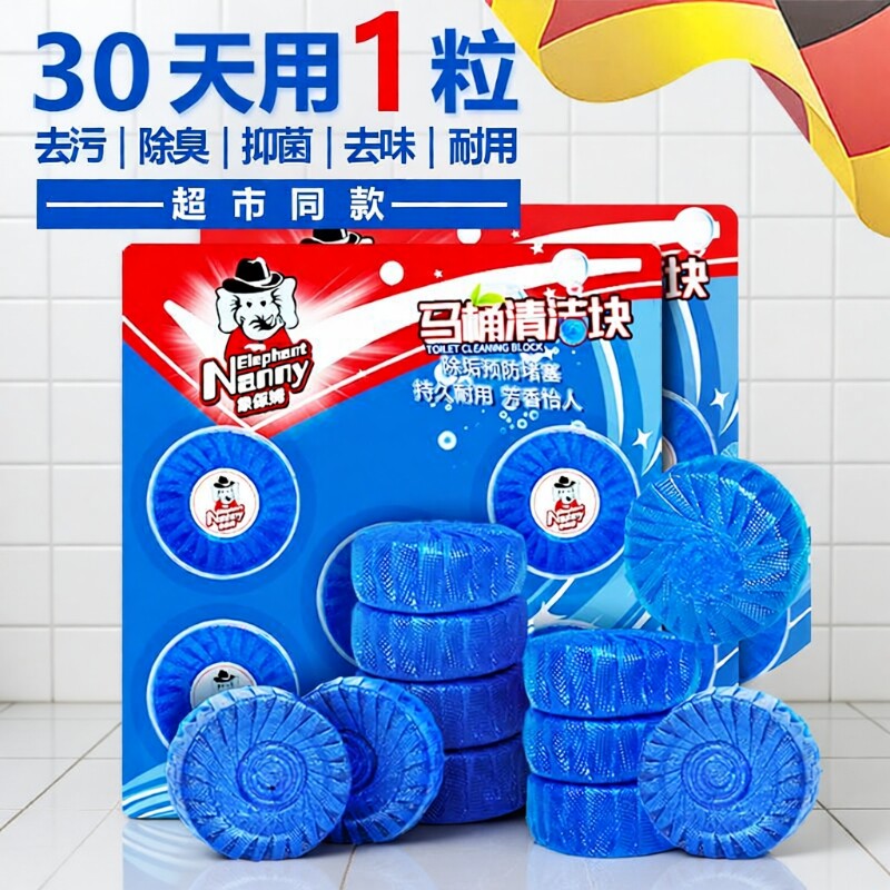 洁厕灵蓝泡泡厕所除臭马桶清洁剂洁厕宝强力自动清洗水箱保姆蓝色