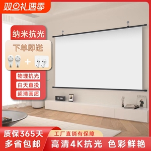 【苏宁推荐】抗光幕布支架落地白天直投家用免打孔支架杆84寸100寸投影仪高清便携屏幕户外投影仪4K布幕2331