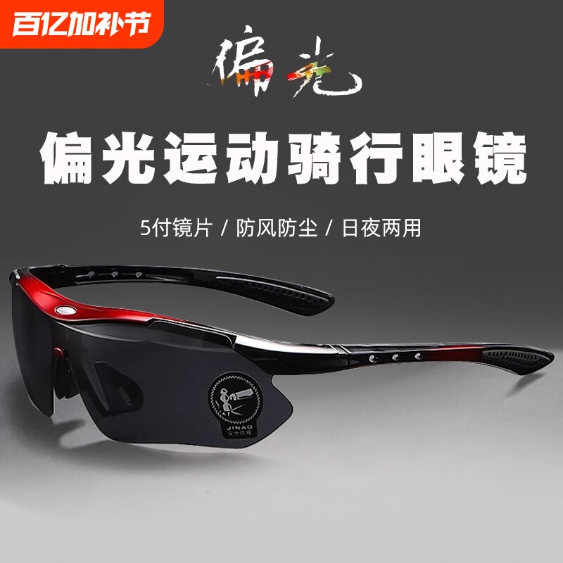 马拉松眼镜跑步运动专业太阳镜户外墨镜骑行男女潮防风护目镜偏光