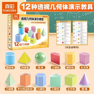 透明立体几何模型数学教具小学初中几何体图形折纸拉绳款儿童DIY正方体长方体观察圆锥物体圆柱体积展开面积
