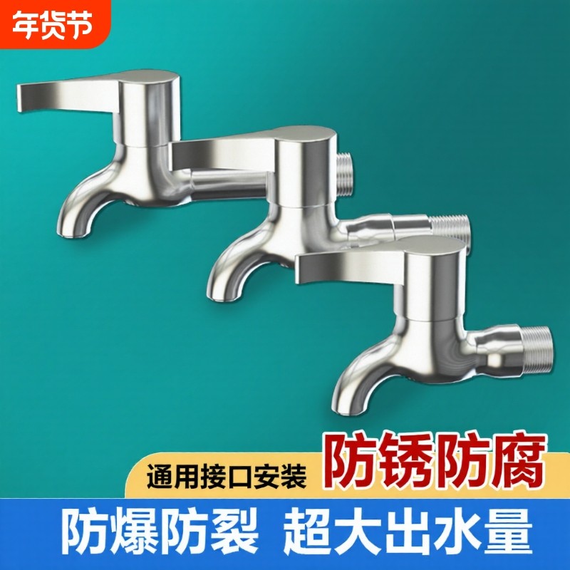 洗衣机水龙头不锈钢家用专用防溅4分加厚防爆单冷龙头加长螺纹,家装主材,洗衣机龙头,淘宝优惠券,粉丝福利购,淘宝优惠卷